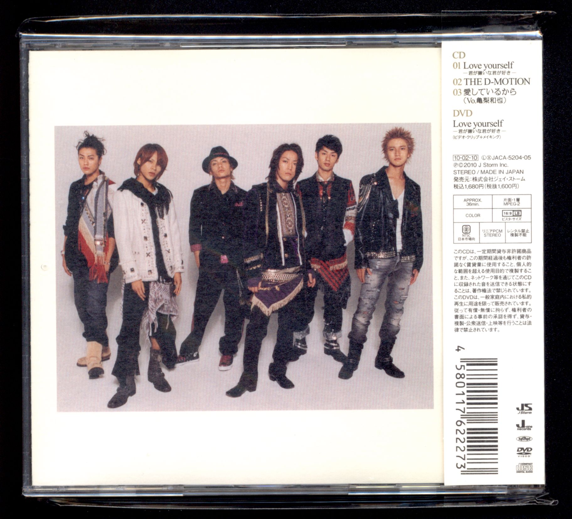 Love yourself ~君が嫌いな君が好き~ [CD] KAT-TUN「1000円