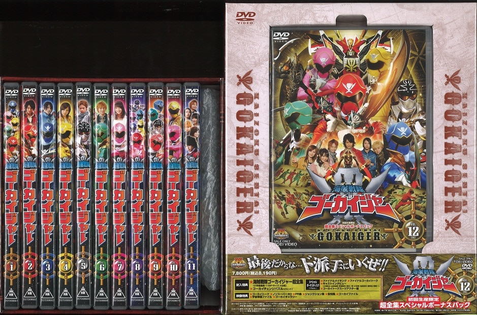 激安ブランド ALL N STORE海賊戦隊ゴーカイジャー 全巻初回版 DVD 全12