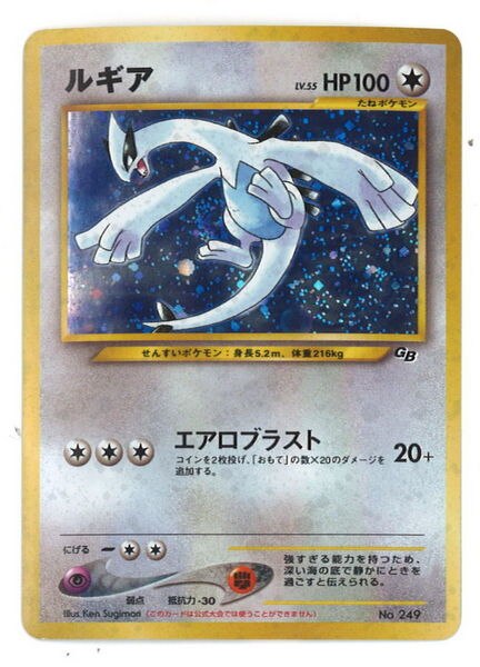 旧裏 プロモ 付録 特典系 ルギアlv55 エアロブラスト まんだらけ Mandarake