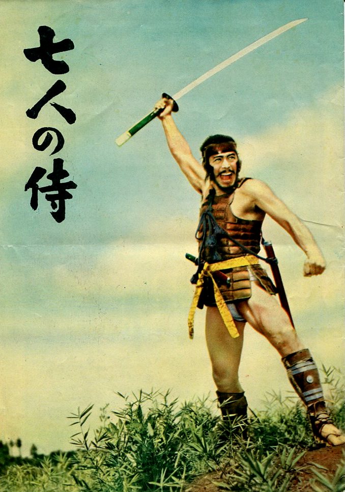 パチンコ小冊子 7人の侍 パチスロ