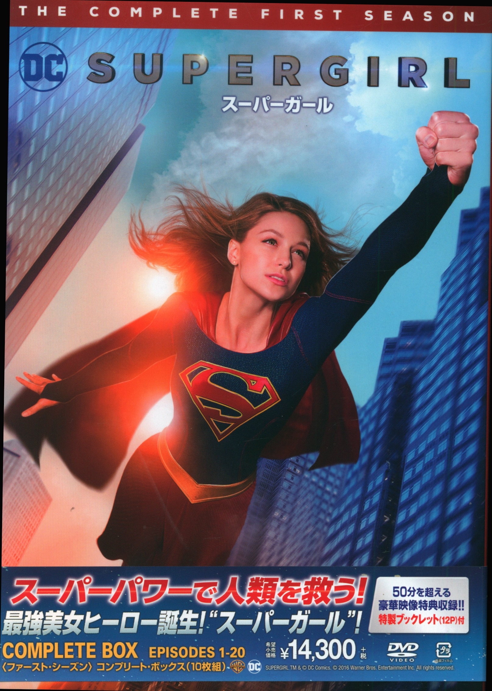 SUPERGIRL/スーパーガール ブルーレイコンプリート・シリーズ(25枚組) Blu-ray - PCサプライ、アクセサリー