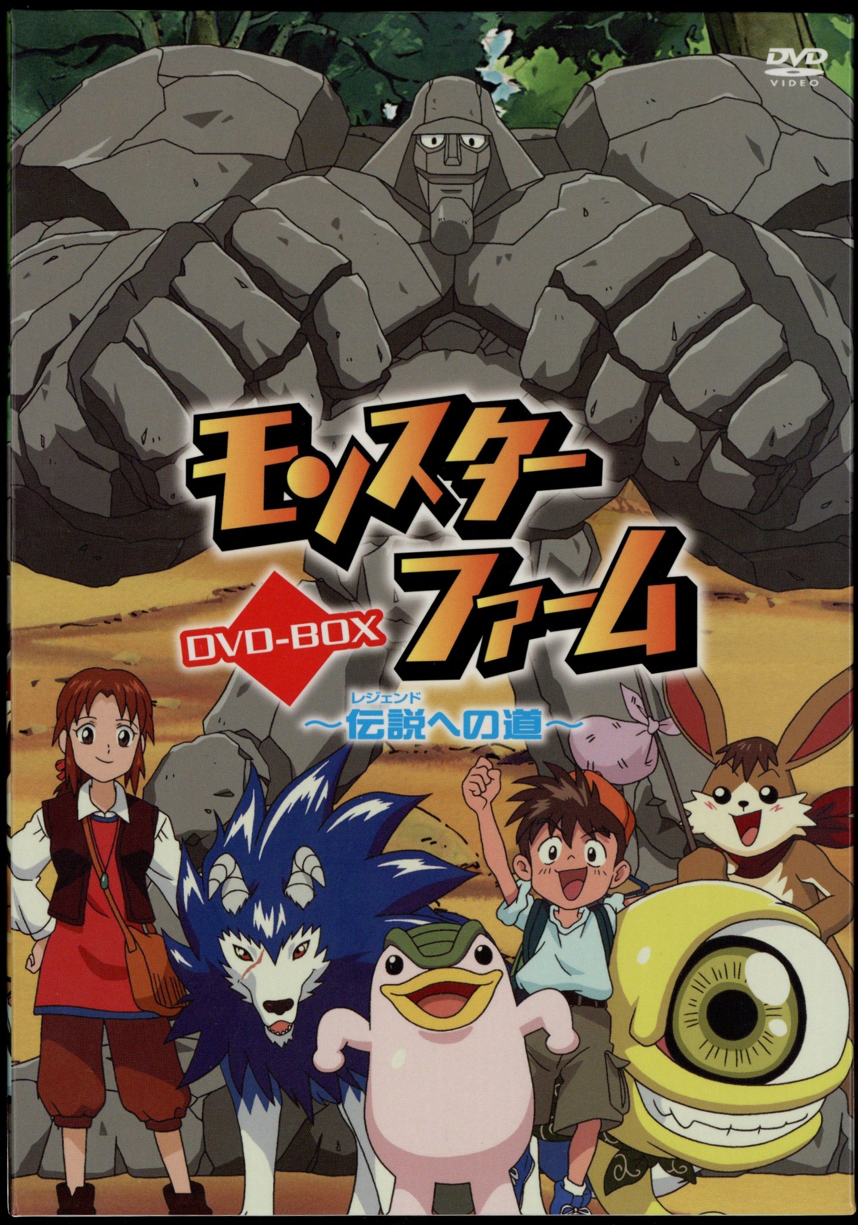 モンスターファーム～伝説への道～ DVD volume2 レンタル版 - ブルーレイ