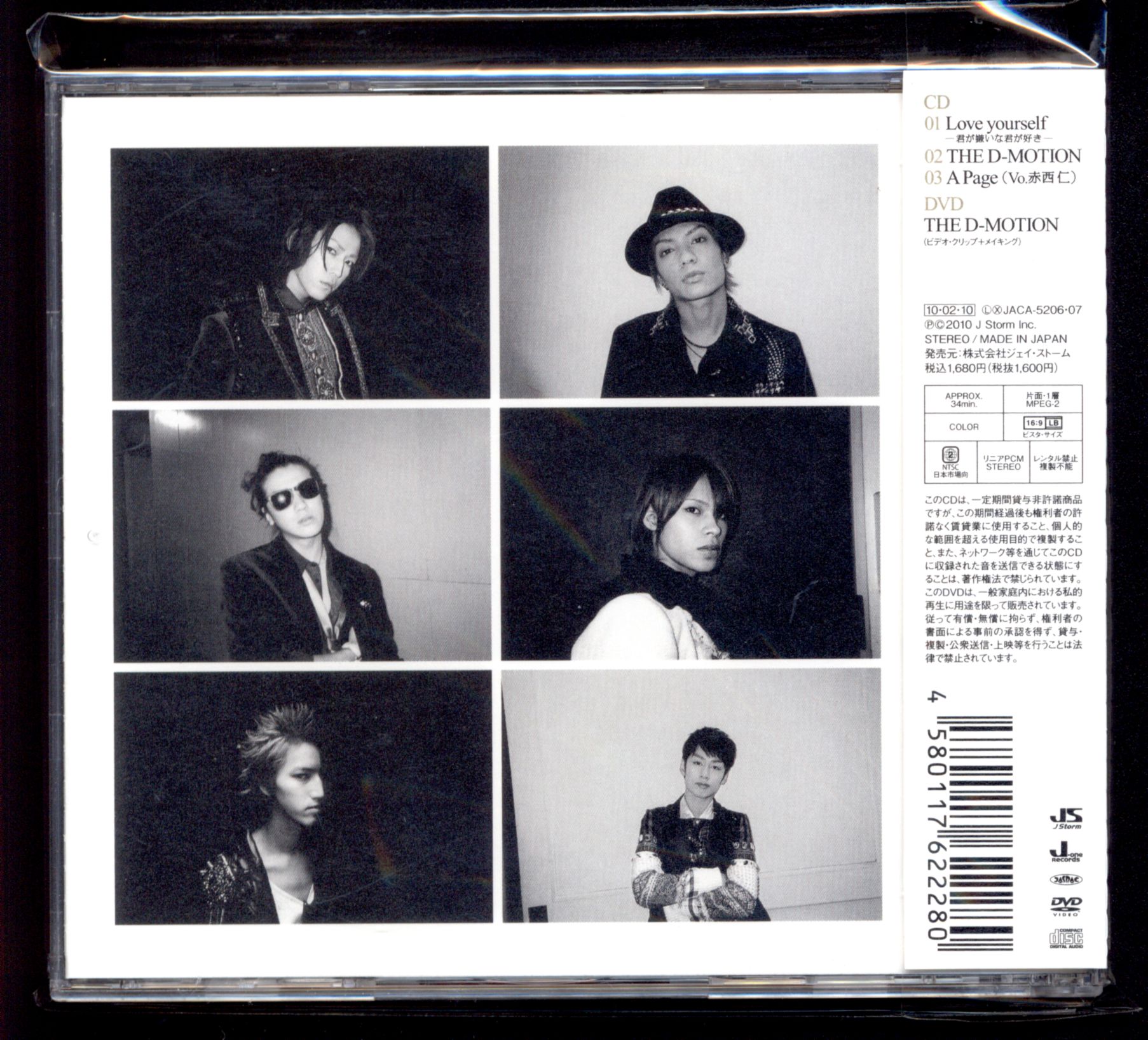 Love yourself ~君が嫌いな君が好き~ [CD] KAT-TUN「1000円ポッキリ