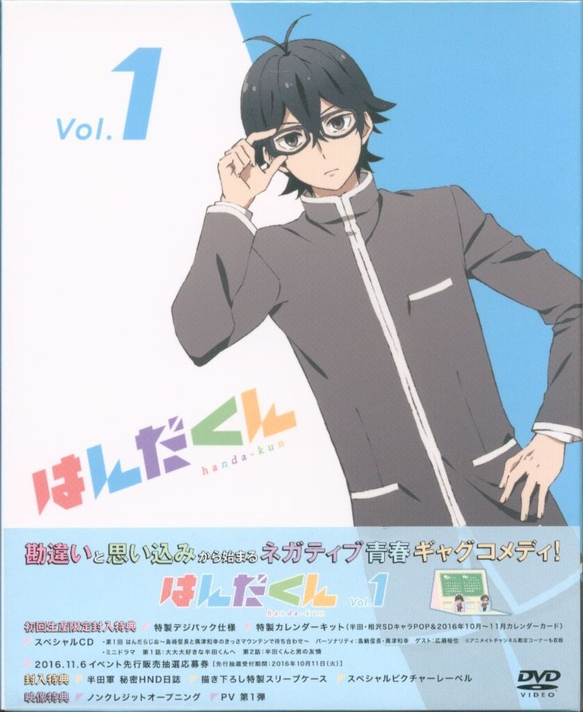 アニメdvd はんだくん Vol 1 まんだらけ Mandarake