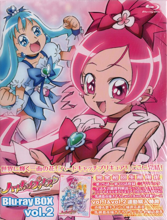 アニメBlu-ray ハートキャッチプリキュア! Blu-ray BOX 全2巻セット