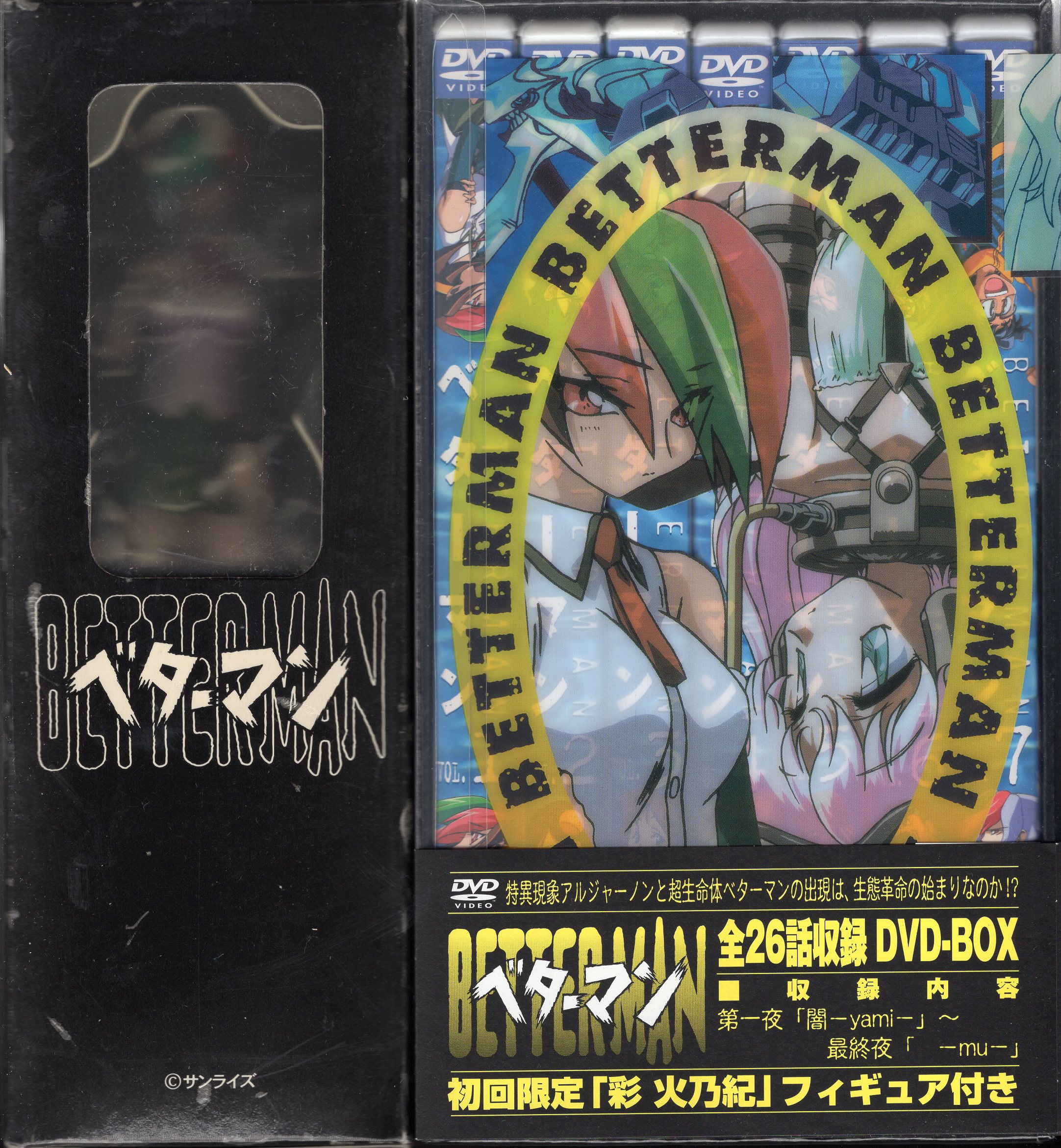 Betterman 20th Anniversary Blu-ray BOX Fully Limited Edition Blu-ray (Japan)