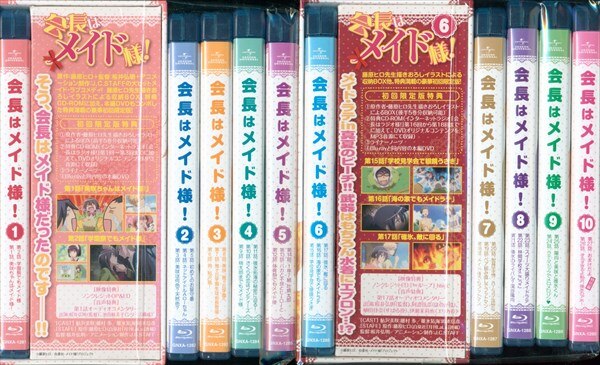 アニメBlu-ray 初回限定版 会長はメイド様! 全10巻セット | まんだらけ