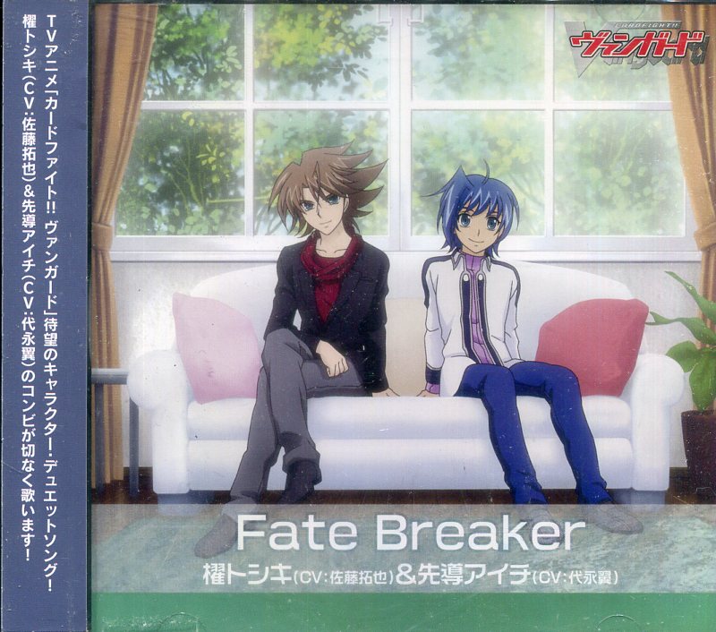 アニメcd Fate Breaker 櫂トシキ 先導アイチ カードファイト ヴァンガード まんだらけ Mandarake