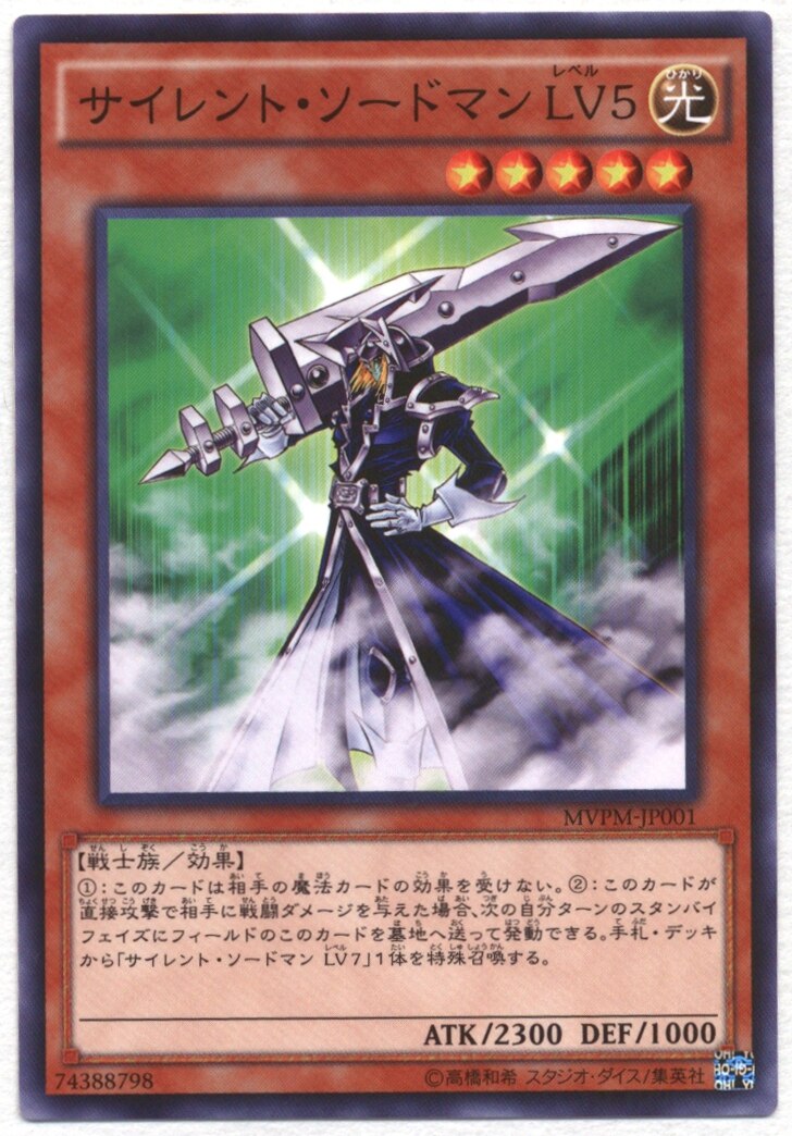 mandarake | monster [light]-jp001 mvpm siren door 99 swordsman