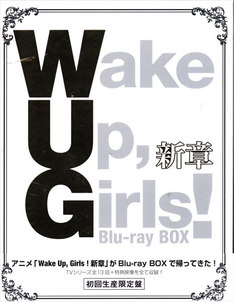 Anime Blu-Ray Wake Up, Girls! New Chapter Blu-ray BOX | MANDARAKE