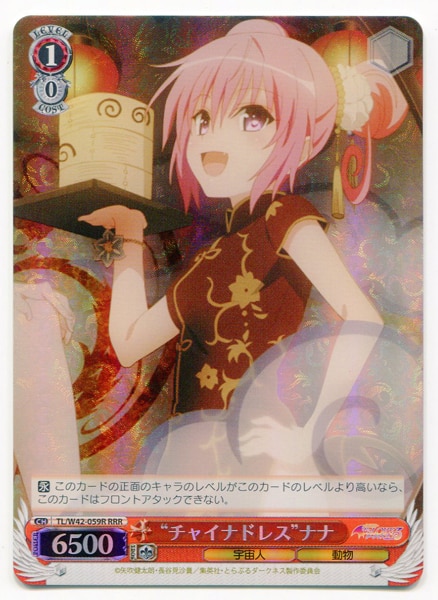 PB19R008/016 [rare card] : Capeline, sato, Hana-chan | Toy