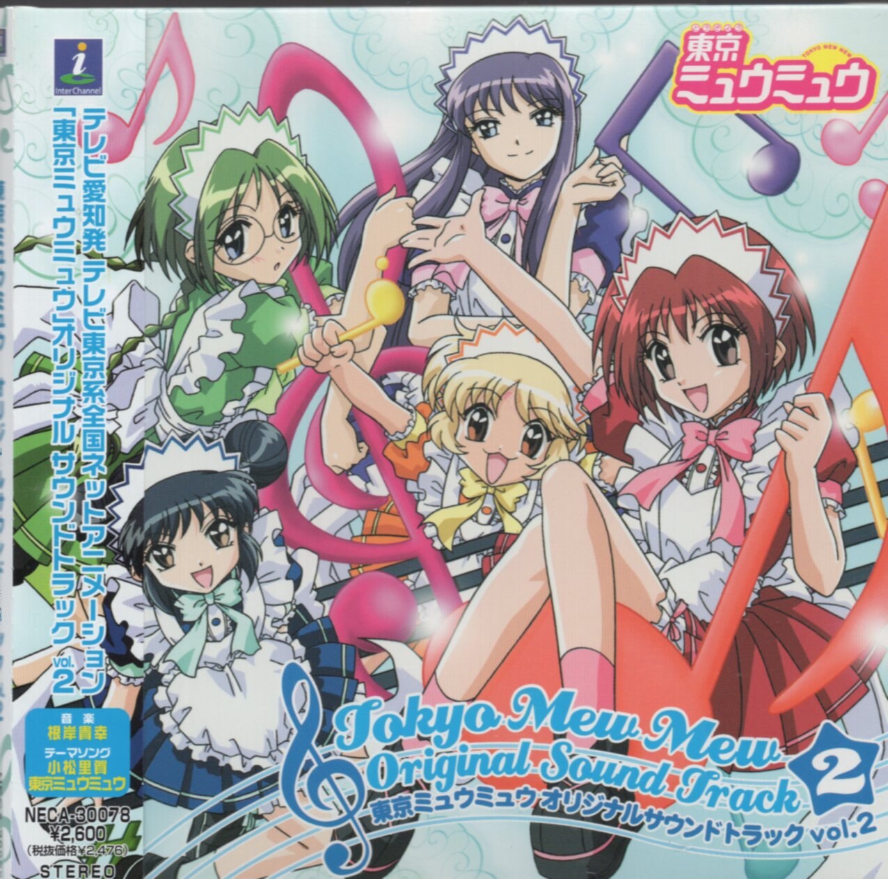 Tokyo Mew Mew New Official Visual Book w/ TV Animation Tokyo Mew Mew  Memorial Book
