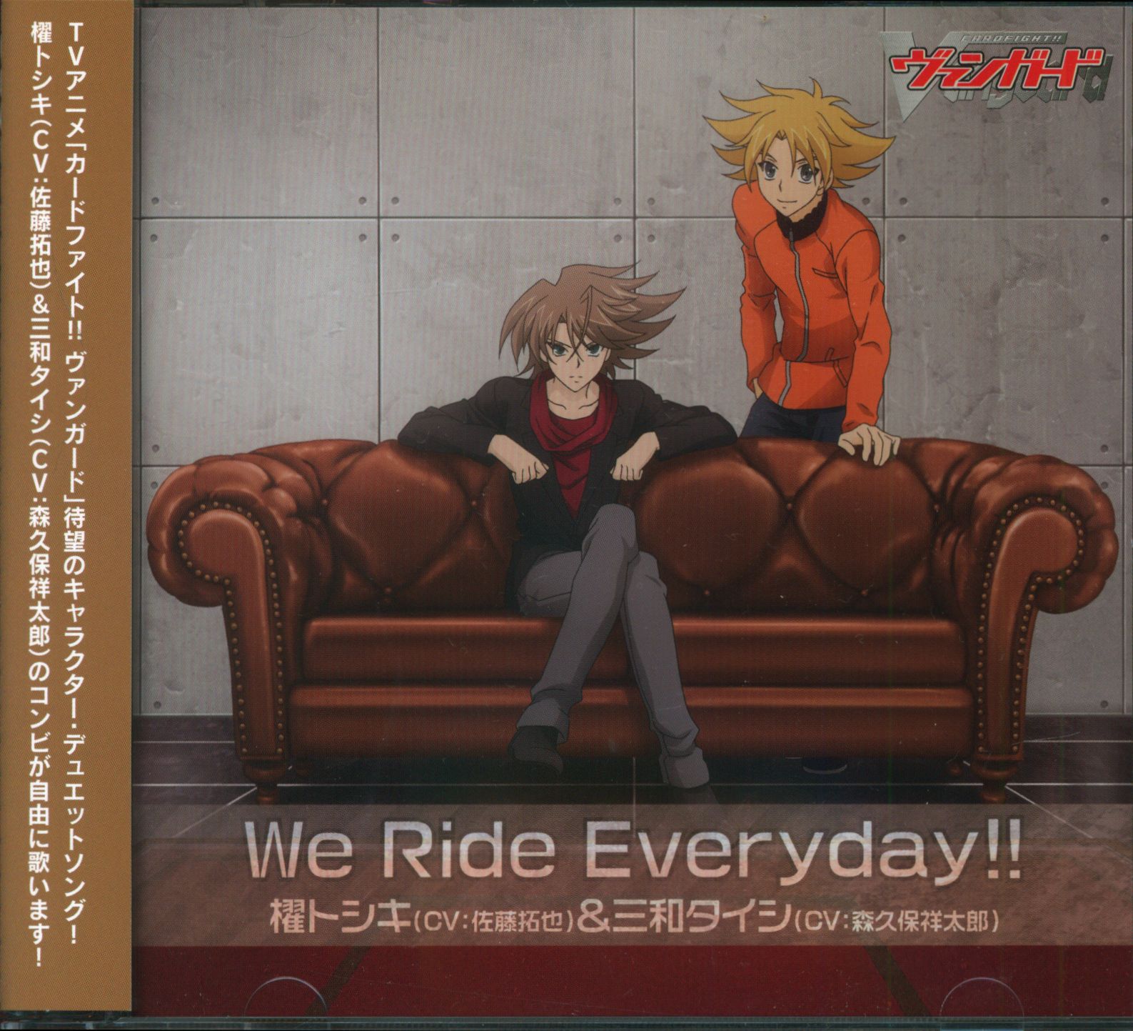 アニメcd We Ride Everyday 櫂トシキ 三和タイシ カードファイト ヴァンガード まんだらけ Mandarake