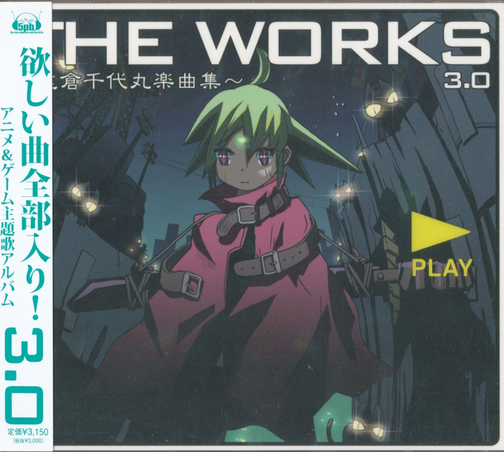 THE WORKS〜志倉千代丸楽曲集〜1.2 志倉千代丸の音楽アルバム - 通販