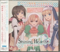 まんだらけ通販 | AV・GAME - Shining Hearts - 1