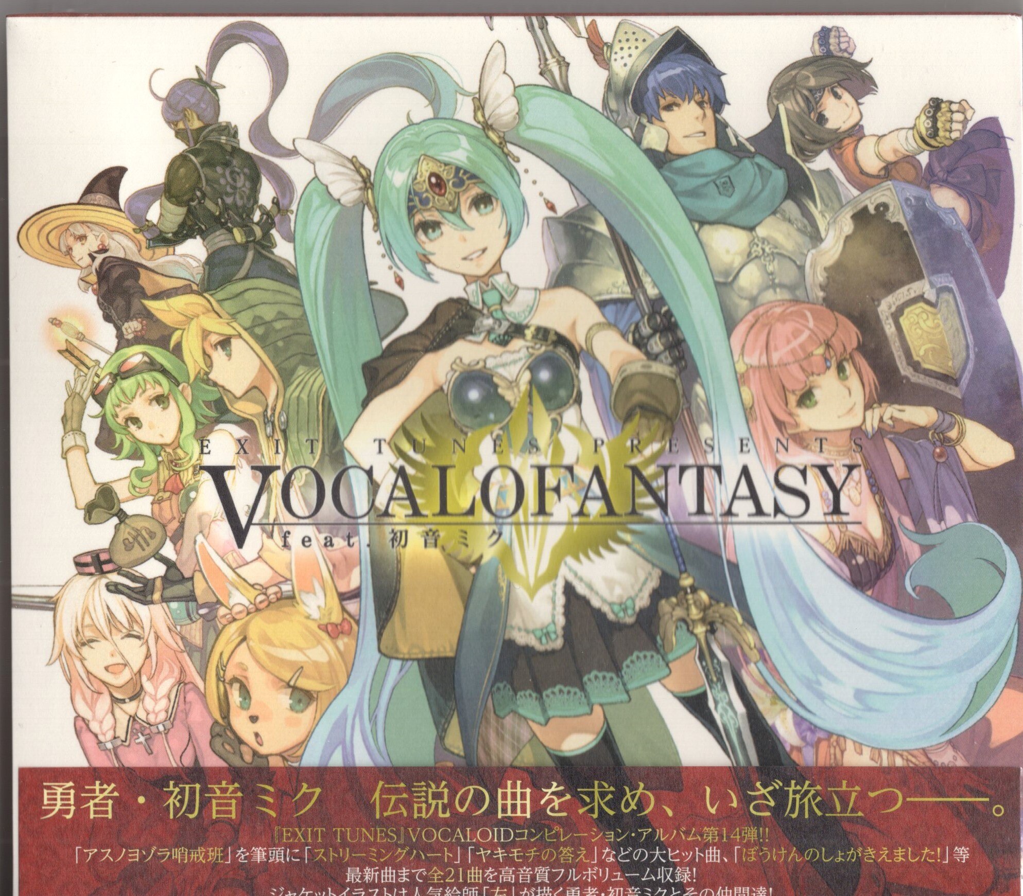 在庫処分 週末価格！vocalohistory 初音ミク | www.alport.it