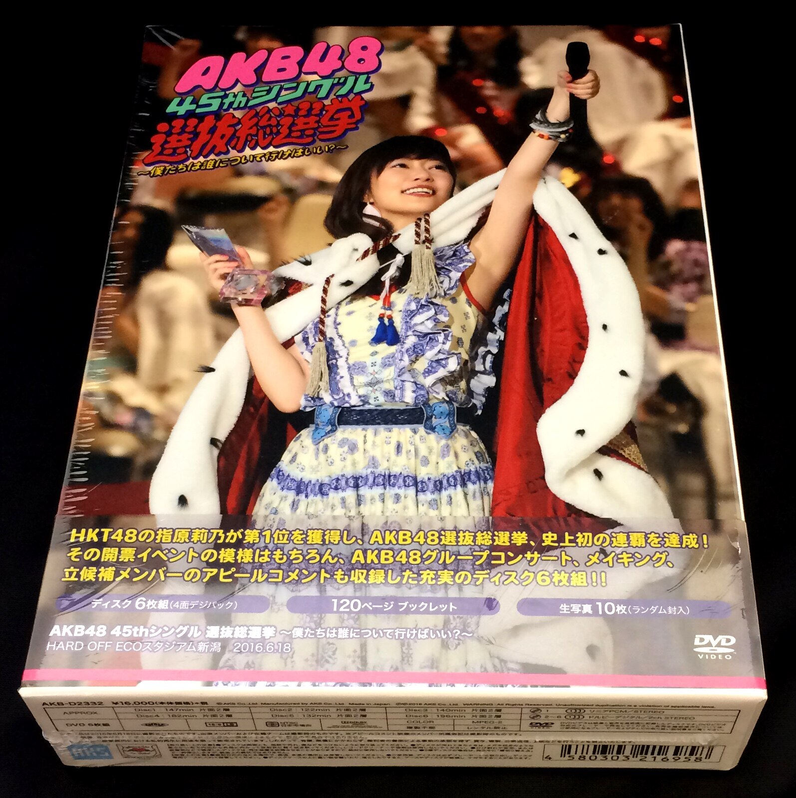 BD/AKB48/AKB48 45thシングル 選抜総選挙〜僕たちは誰について行けばいい?