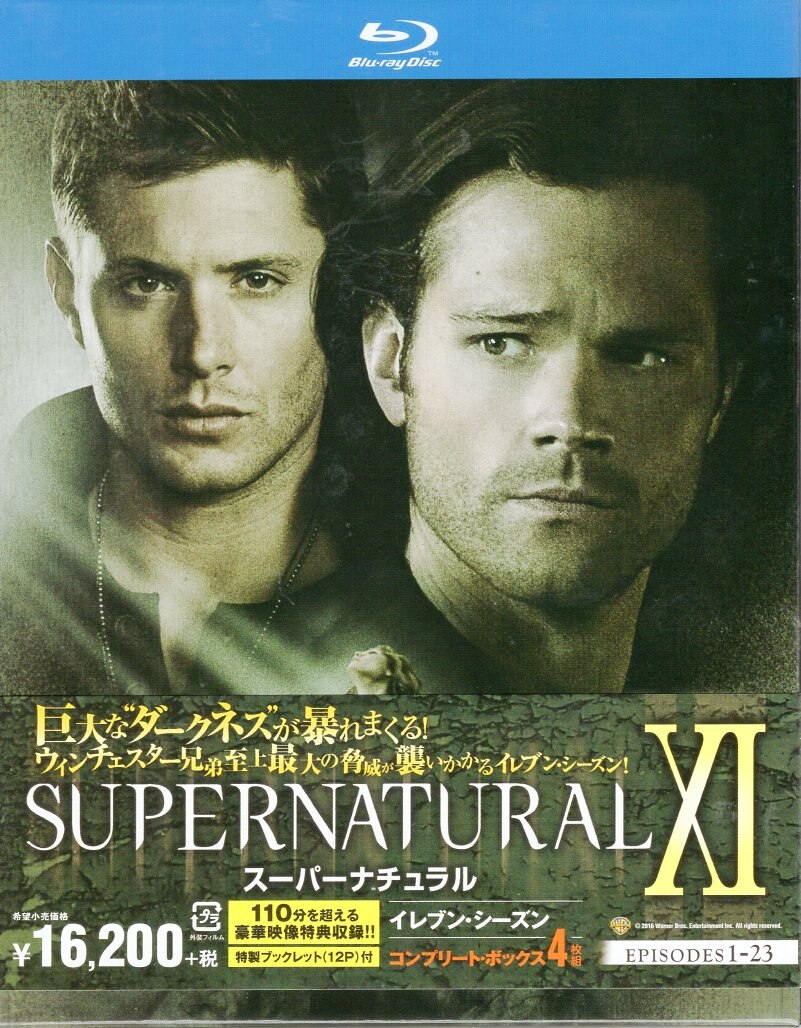 ドラマBlu-ray SUPERNATURAL XI 〈イレブン・シーズン〉 コンプリート