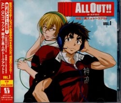 DJCD ALL OUT!! 翔也と勇人のトークアウト!! Vol.1