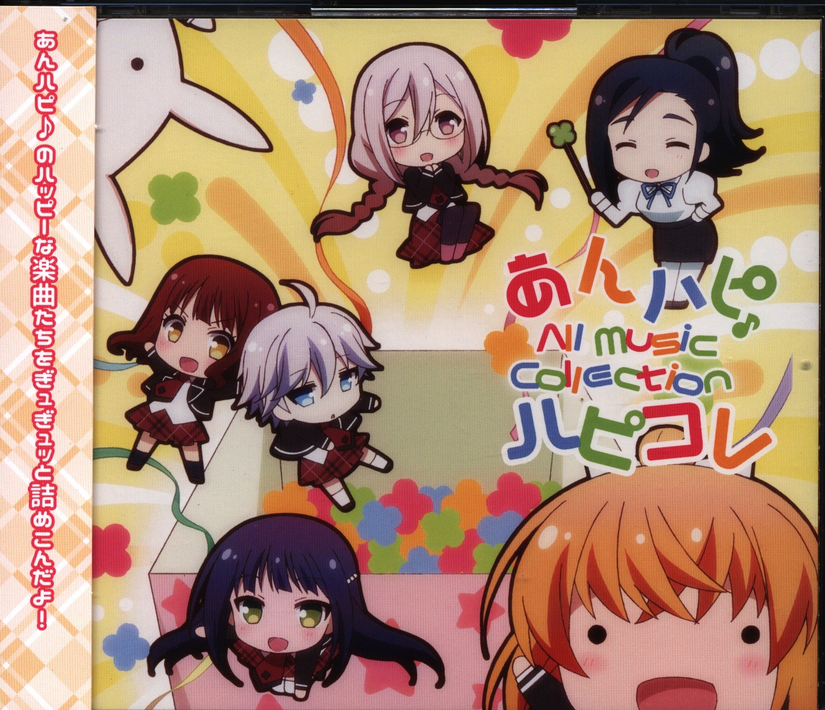 TV Anime Anne Happy Official Guide Book - Tokyo Otaku Mode (TOM)