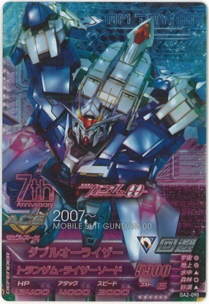 OA】ガンダムトライエイジ 2弾(OA2) ダブルオーライザー(CP) 90
