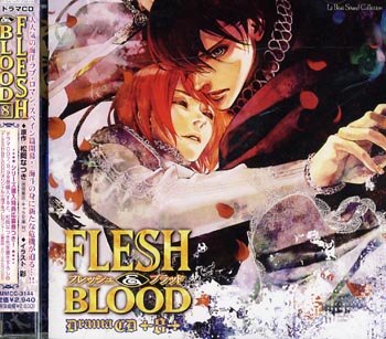 Natsuki Matsuoka Flesh And Blood 8 Volume Drama Cd Unopened Mandarake Online Shop