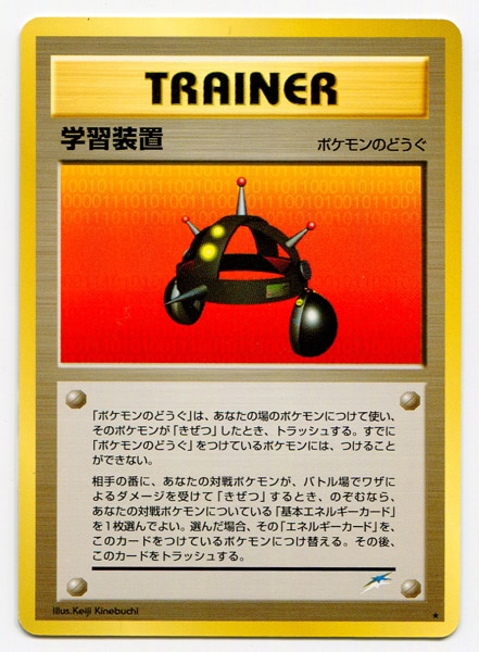 旧裏 Neo4弾 闇 そして光へ Trainer 学習装置 Neo まんだらけ Mandarake