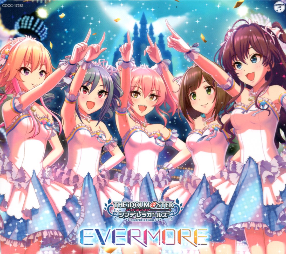 ゲームcd アイドルマスターシンデレラガールズ Evermore Cinderella Master まんだらけ Mandarake