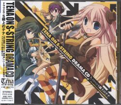 アニメCD S線上のテナ ドラマCD