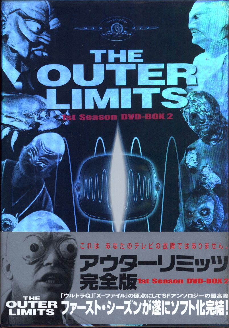 THE OUTER LIMITS アウターリミッツ DVD-BOX 2