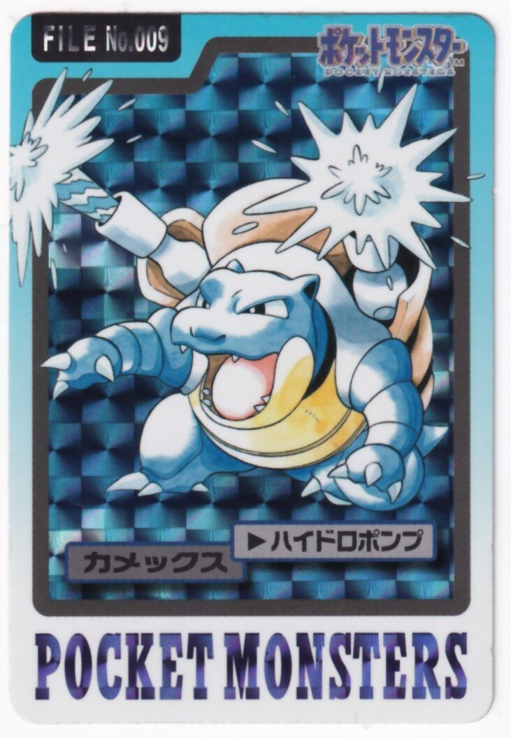 Bandai ポケモン本弾 青版 4弾 1997 カメックス キラ 9 まんだらけ Mandarake