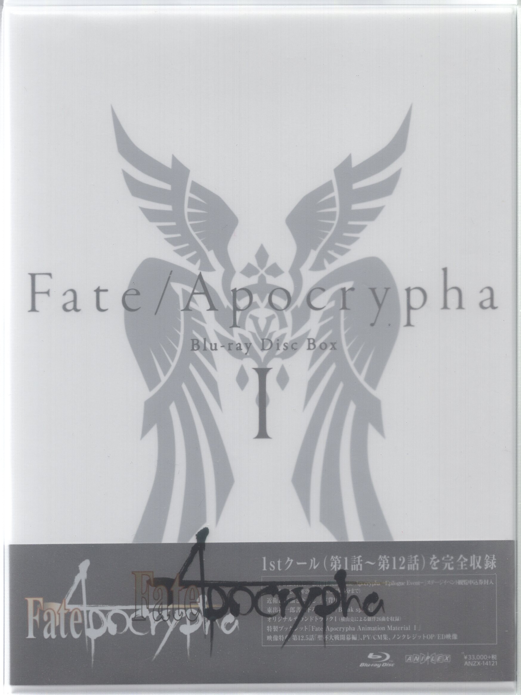 アニメBlu-ray 【ソフマップBOX付】Fate/Apocrypha Blu-ray Disc BOX 完全生産限定 セット | まんだらけ  Mandarake