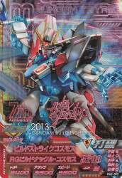 VS】ガンダムトライエイジ VPR-030 シロー・アマダ&アイナ VS】ガンダムトライエイジ VPR-030 シロー・アマダ&アイナ
