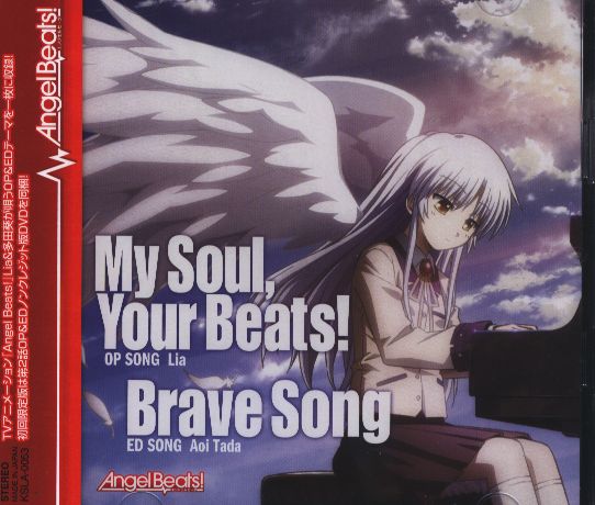 まんだらけ通販 アニメcd Angelbeats My Soul Your Beats Brave Song 初回生産限定盤 宇都宮店からの出品