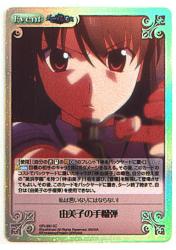 ブシロード ChaosTCG GR-390SC ☆由美子の手榴弾 SC