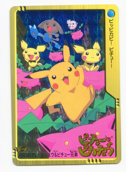 Yahoo!オークション - ピカチュウ No.3 ポケモン アニメ