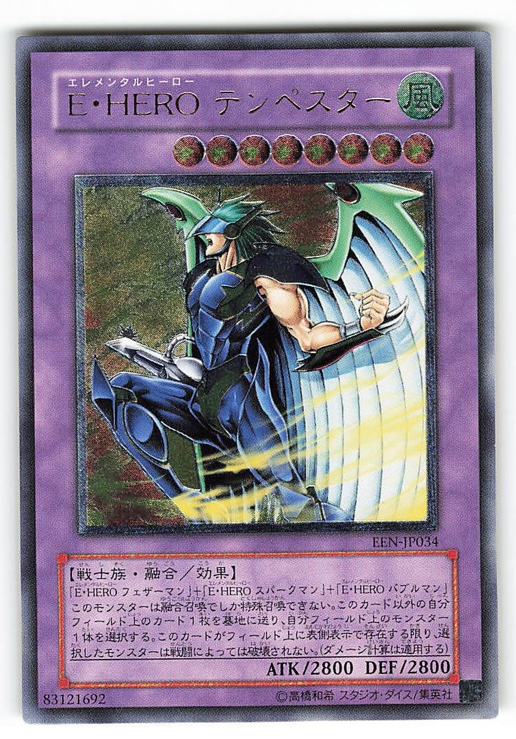 遊戯王】エレメンタルヒーローワイルドジャギーマン【旧アジアレリーフ 