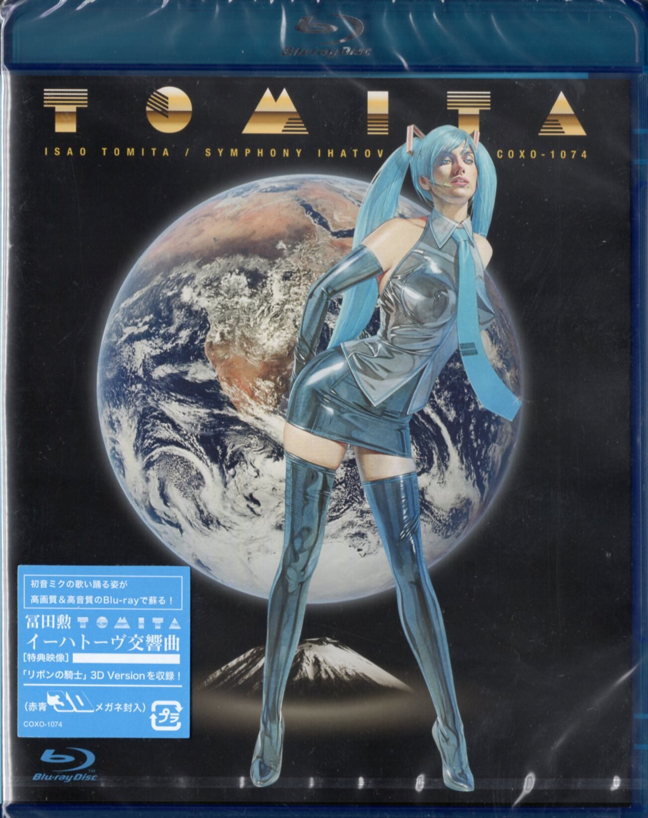 Vocaloid Blu-ray Isao Tomita Ihatov Symphony | MANDARAKE 在线商店