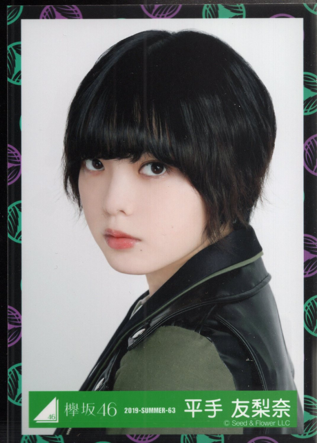 欅坂46 黒い羊ジャケット写真衣装 平手友梨奈 19 Summer 63 ヨリ まんだらけ Mandarake