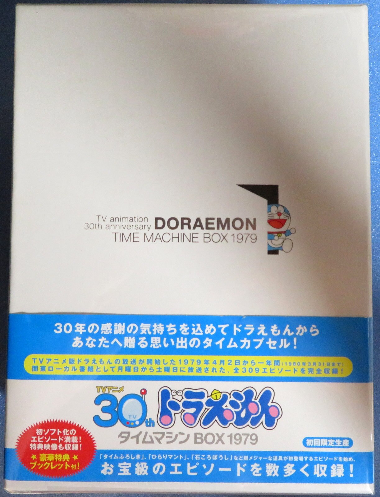 アニメDVD ドラえもん タイムマシン DVD-BOX 1979 | まんだらけ Mandarake