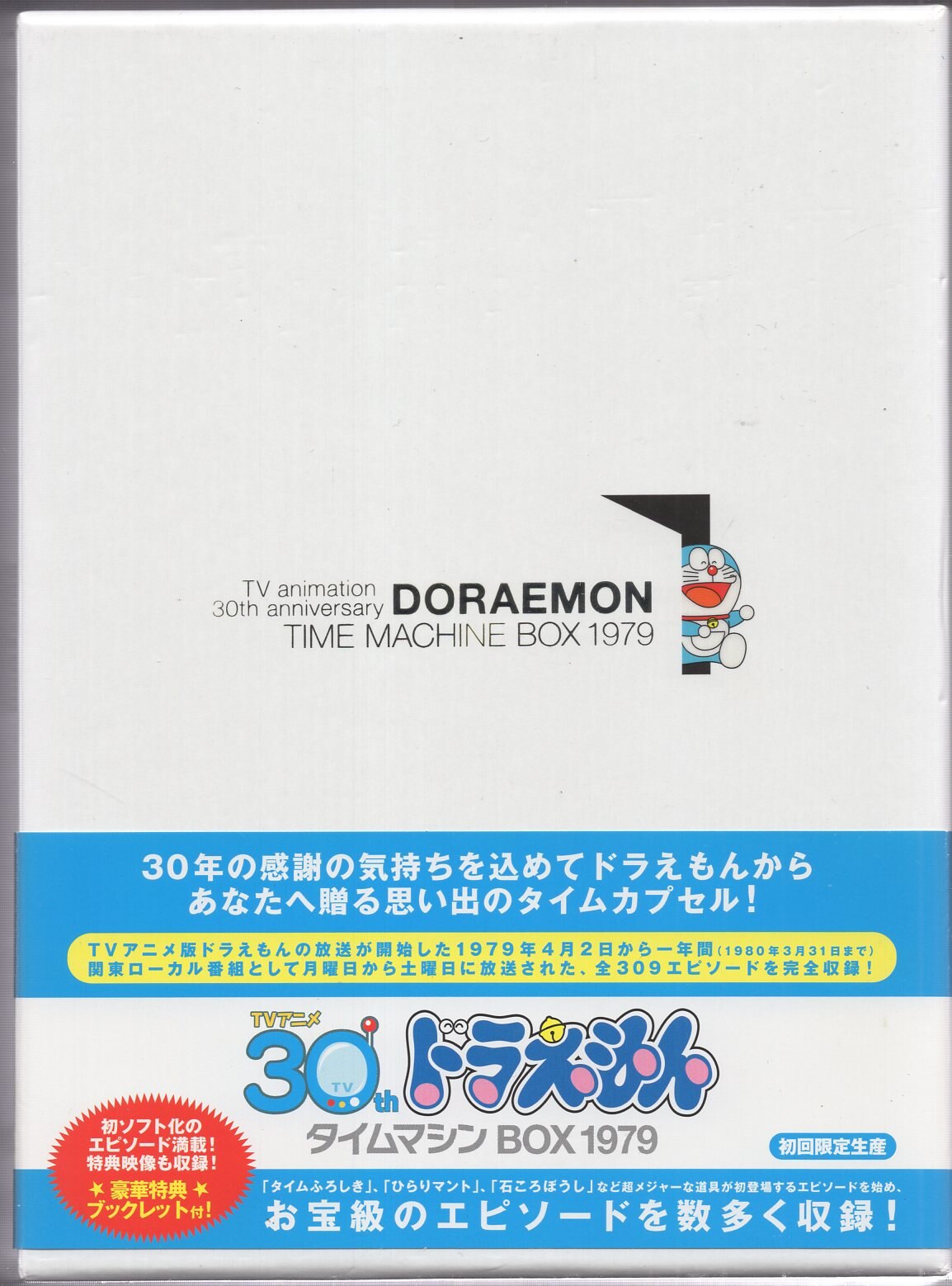 ワーナー ホーム ビデオ アニメdvd ドラえもん タイムマシンbox 1979 まんだらけ Mandarake