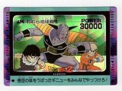 アマダ ドラゴンボール Ppカード アマダ 7弾 熱くなれ 253 まんだらけ Mandarake