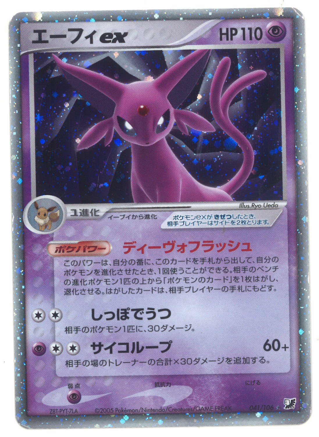 ポケモンカード PCG 金の空、銀の海 エーフィex PSA10 - トレーディングカード