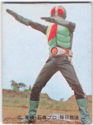 まんだらけ通販 | カルビー旧仮面ライダーカード