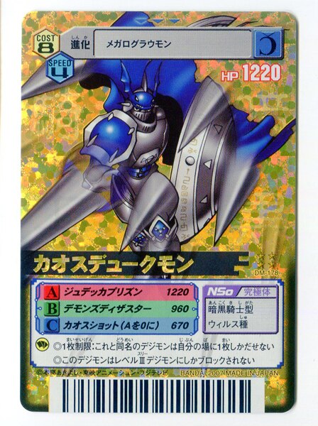 Digimon Trading Card Game Alpha Four Sacred Beast Reign