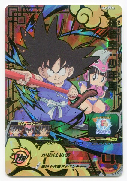 ユニバースミッション スーパードラゴンボールヒーローズ 10弾 Um10 孫悟空 少年期 Ur 12 まんだらけ Mandarake