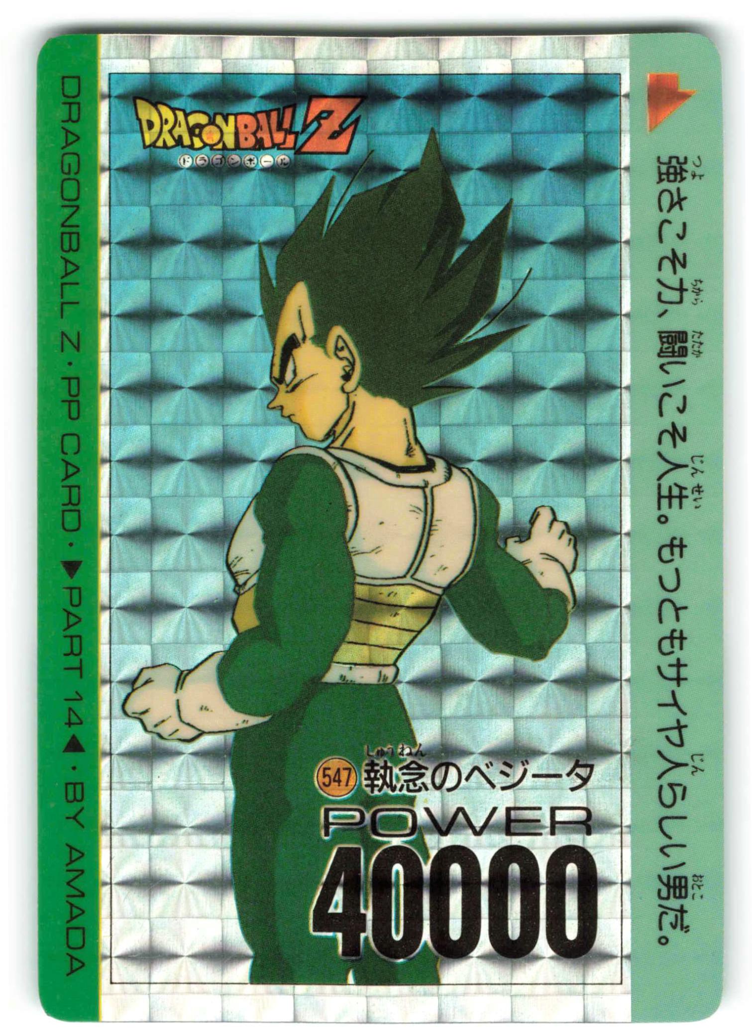 レア ドラゴンボール カードダス アマダ 173Dボールこそすべてさ。 龍 