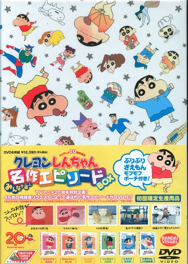 クレヨンしんちゃん みんなで選ぶ名作エピソードBOX - DVD・ブルーレイ