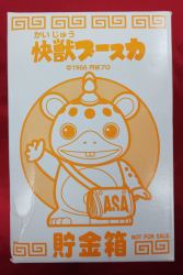 朝日新聞