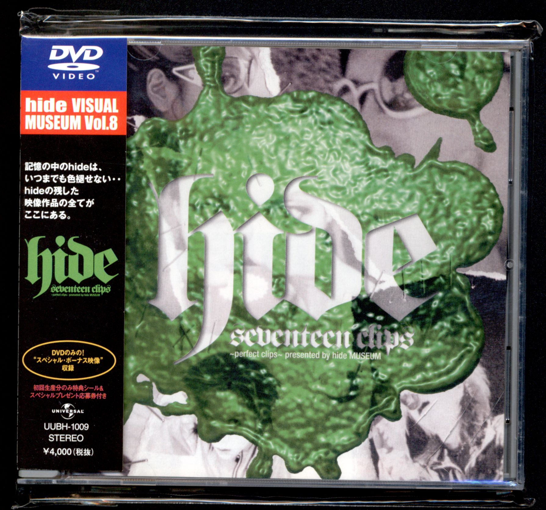 hide DVD seventeen clips ~ perfect clips ~ | ありある | まんだらけ MANDARAKE